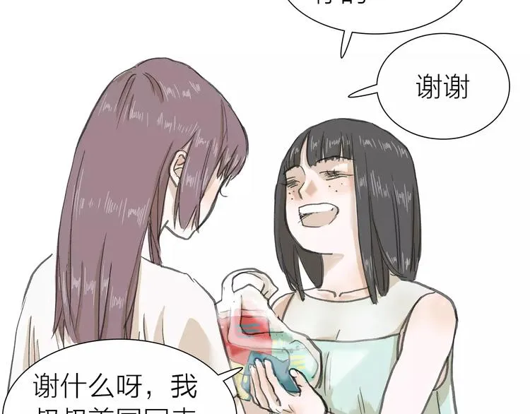 第4话 落差 第41页