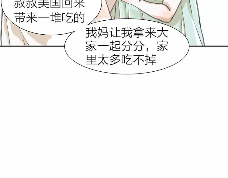 第4话 落差 第42页