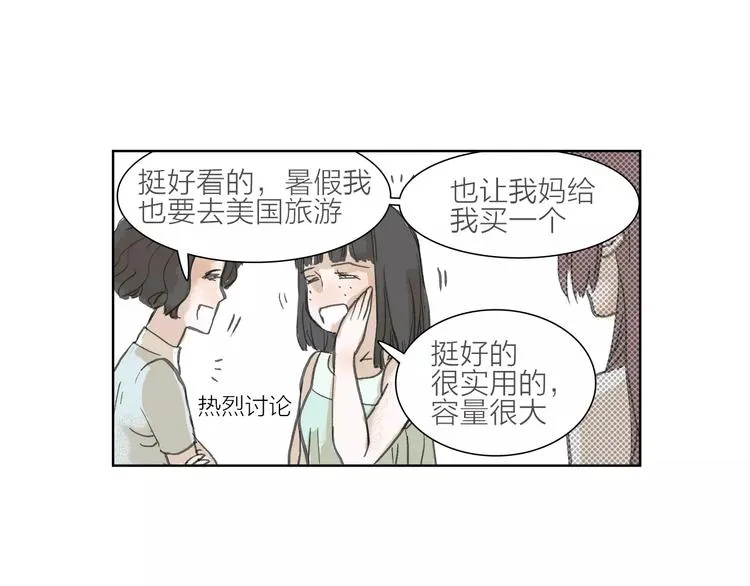 第4话 落差 第44页