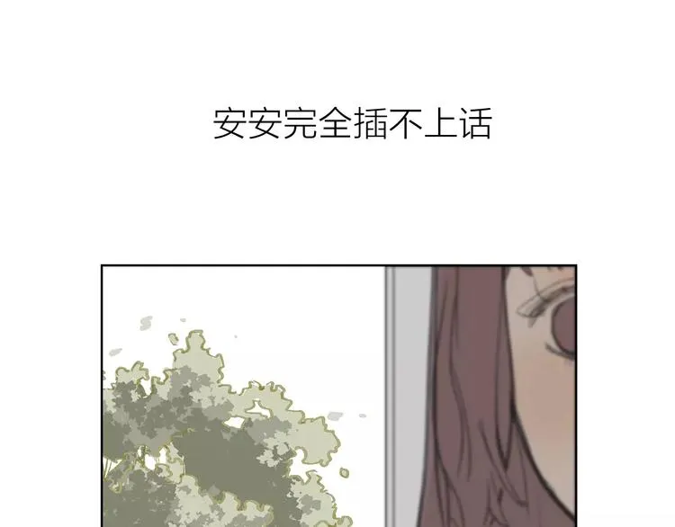 第4话 落差 第47页