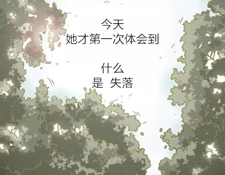 第4话 落差 第49页