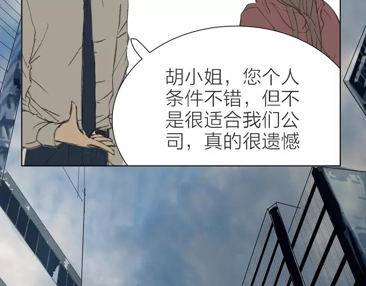 第1话 机遇 第2页