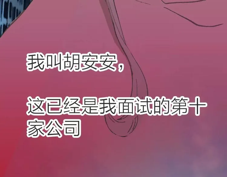 第1话 机遇 第6页