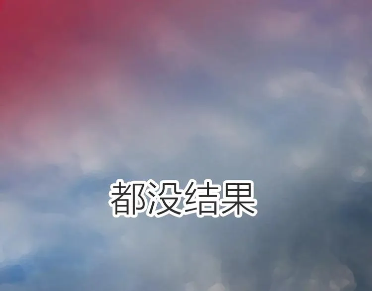 第1话 机遇 第7页