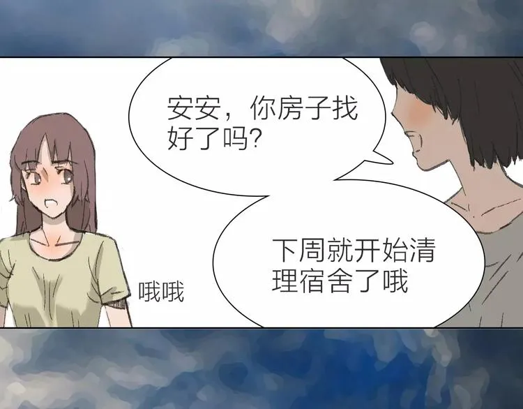第1话 机遇 第8页