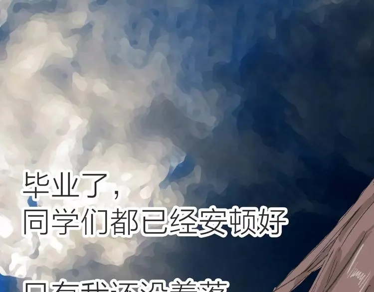 第1话 机遇 第9页