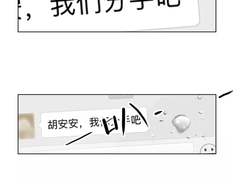 第1话 机遇 第13页