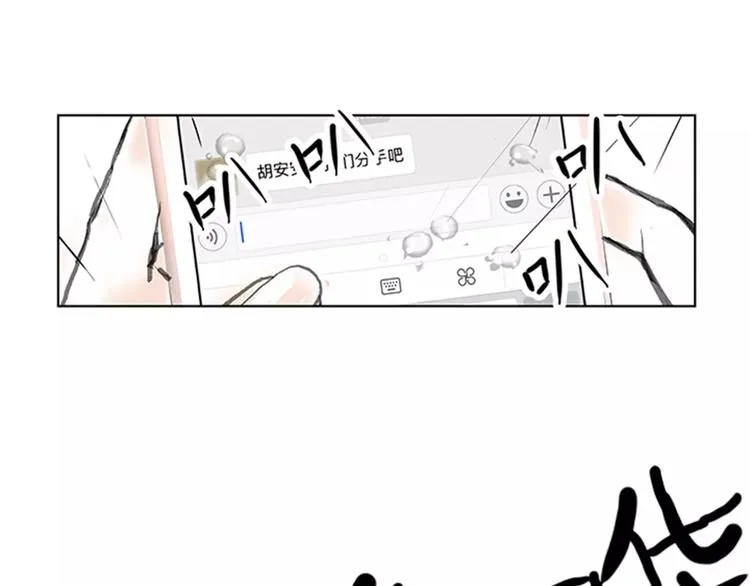 第1话 机遇 第14页
