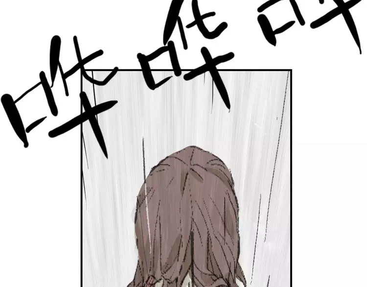 第1话 机遇 第15页