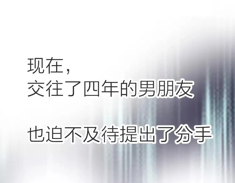 第1话 机遇 第17页