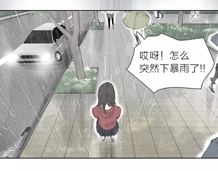 第1话 机遇 第18页