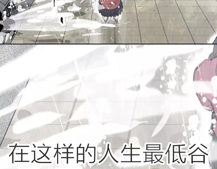 第1话 机遇 第20页