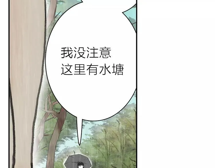 第1话 机遇 第24页