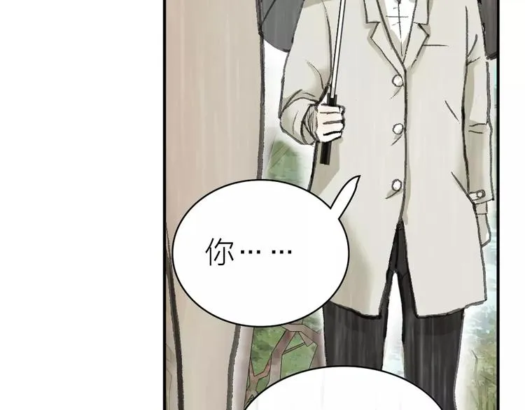 第1话 机遇 第26页