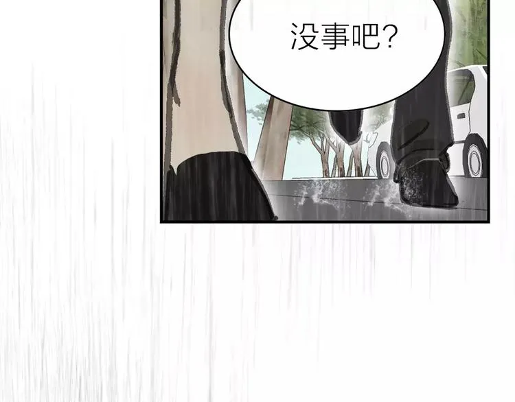 第1话 机遇 第27页