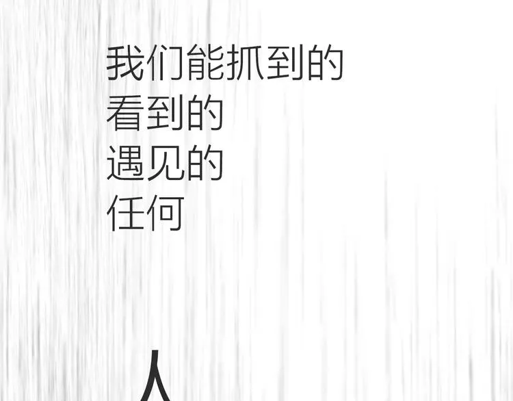 第1话 机遇 第28页