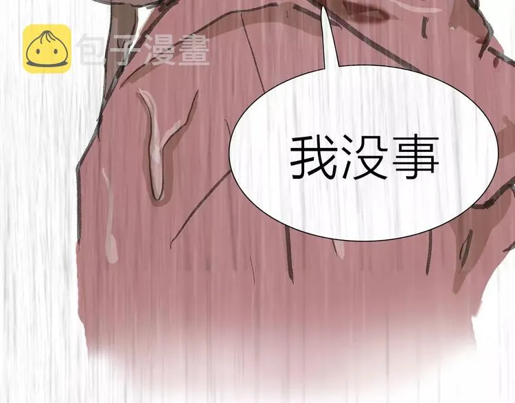第1话 机遇 第31页