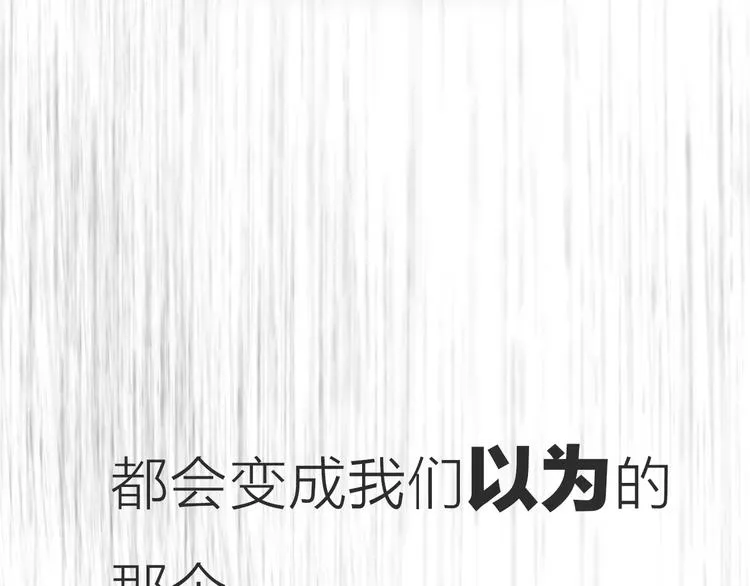 第1话 机遇 第32页
