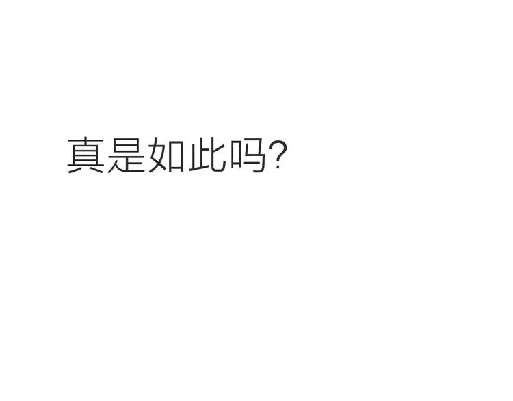 第1话 机遇 第41页