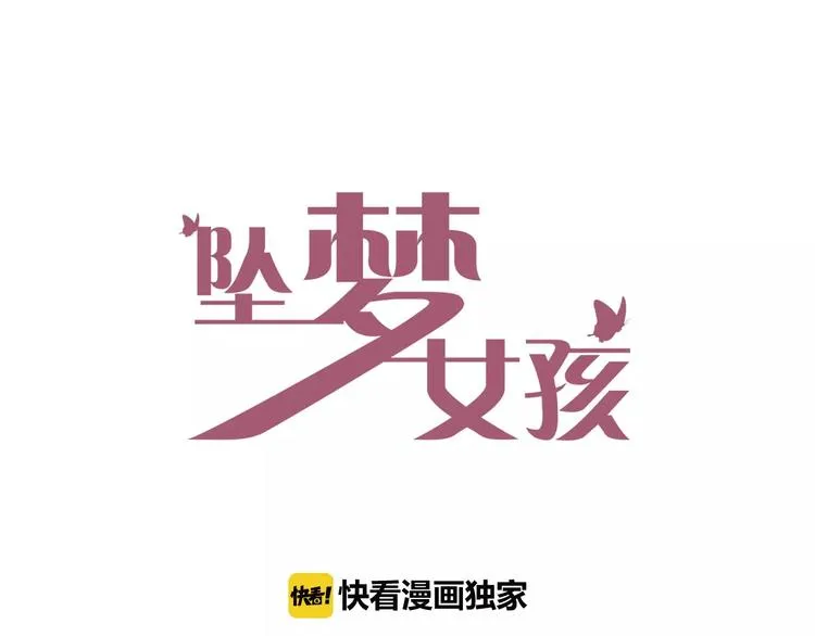 第1话 机遇 第43页