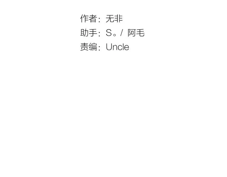 第1话 机遇 第44页