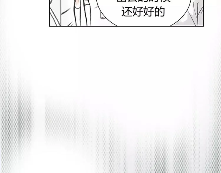 第1话 机遇 第50页