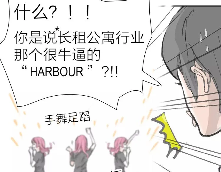 第1话 机遇 第57页