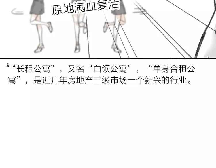第1话 机遇 第58页