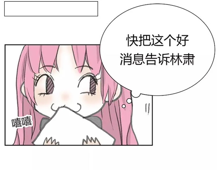 第1话 机遇 第59页