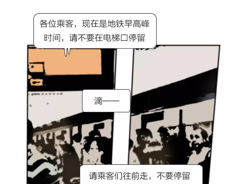 第1话 机遇 第70页