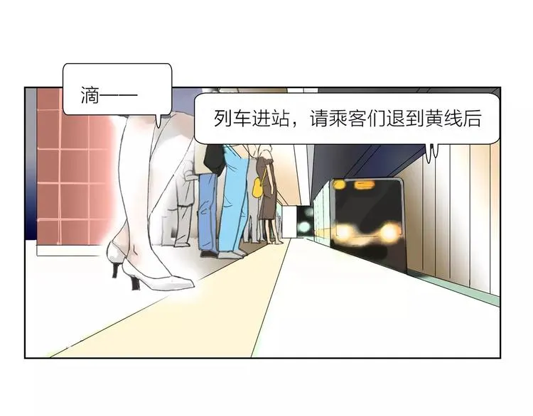 第1话 机遇 第72页