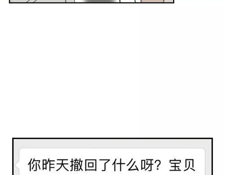 第1话 机遇 第75页