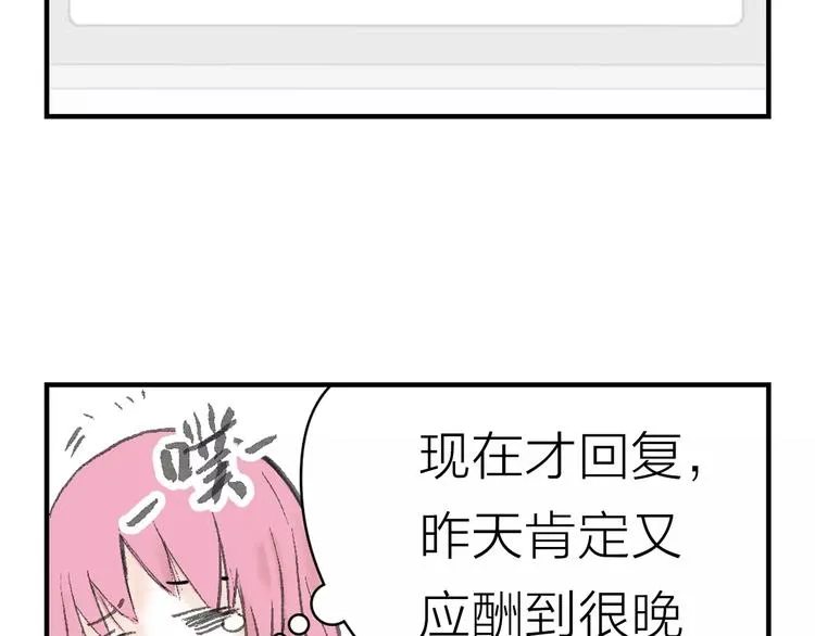 第1话 机遇 第76页