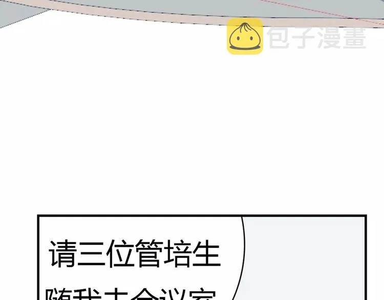 第1话 机遇 第86页