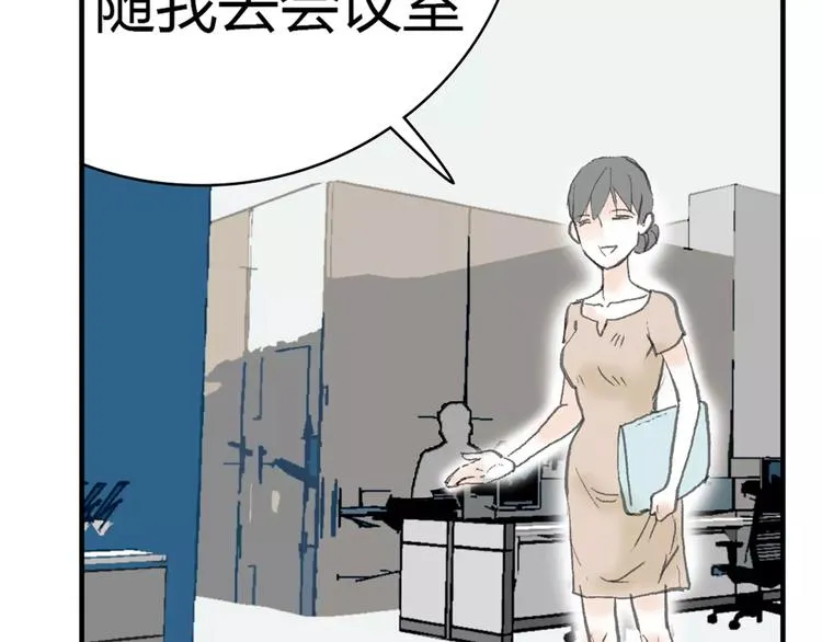 第1话 机遇 第87页
