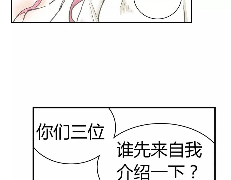 第1话 机遇 第96页
