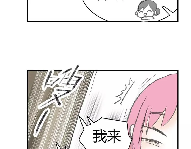 第1话 机遇 第97页