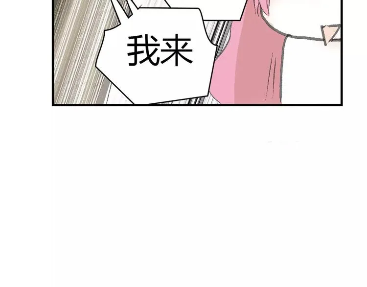 第1话 机遇 第98页