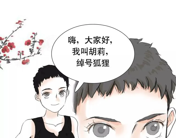 第1话 机遇 第99页
