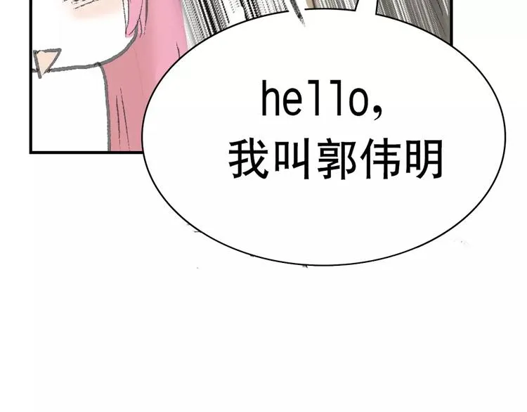 第1话 机遇 第102页