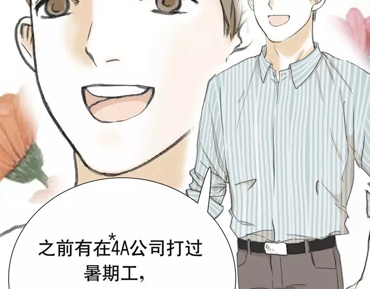 第1话 机遇 第104页