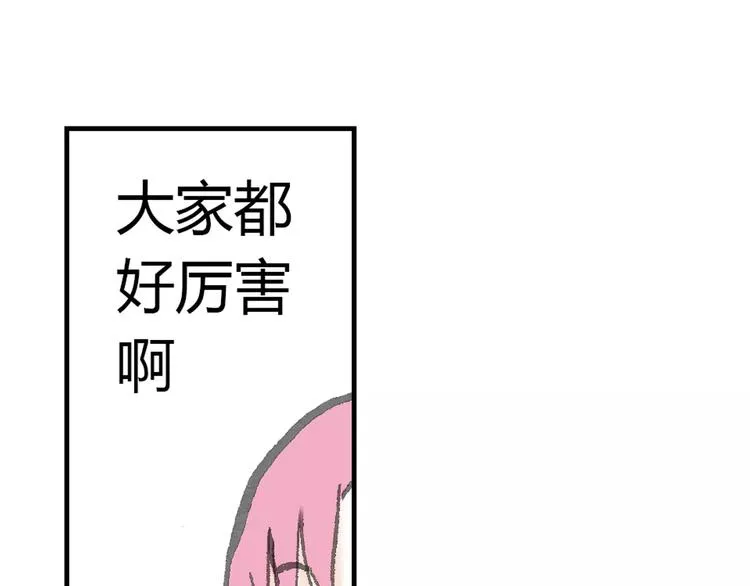 第1话 机遇 第106页