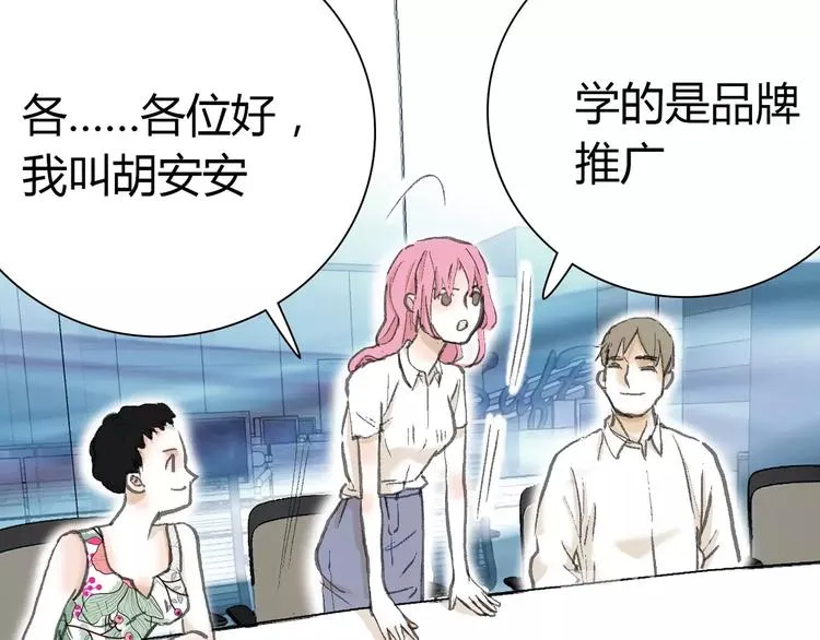 第1话 机遇 第108页