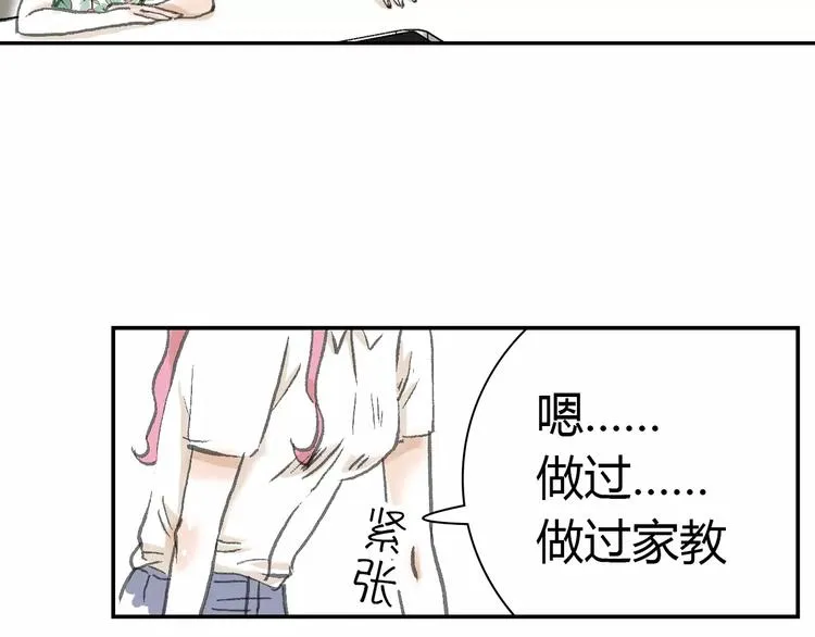 第1话 机遇 第109页