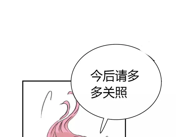 第1话 机遇 第110页