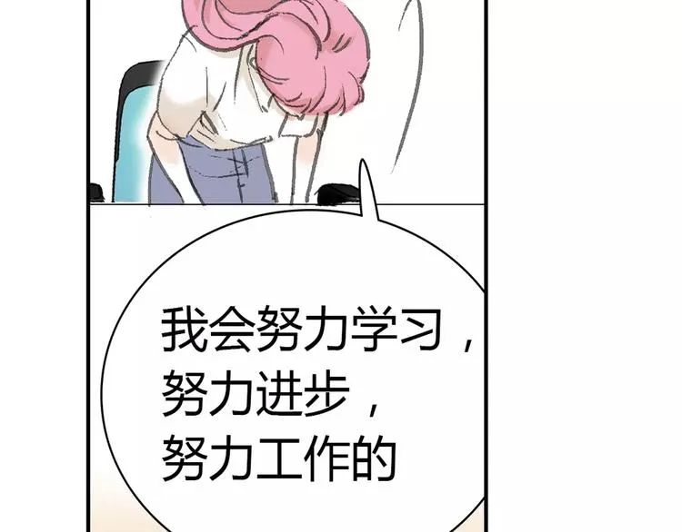第1话 机遇 第111页