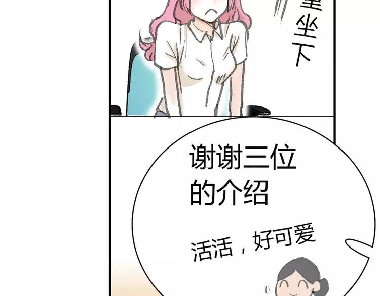 第1话 机遇 第113页
