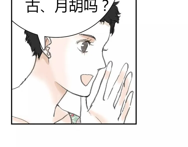 第1话 机遇 第115页