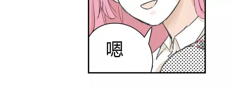 第1话 机遇 第117页