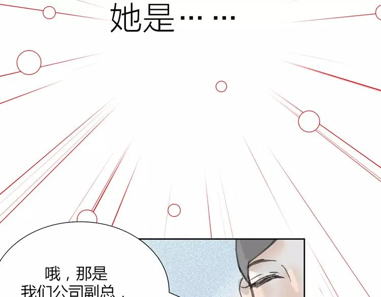 第1话 机遇 第121页